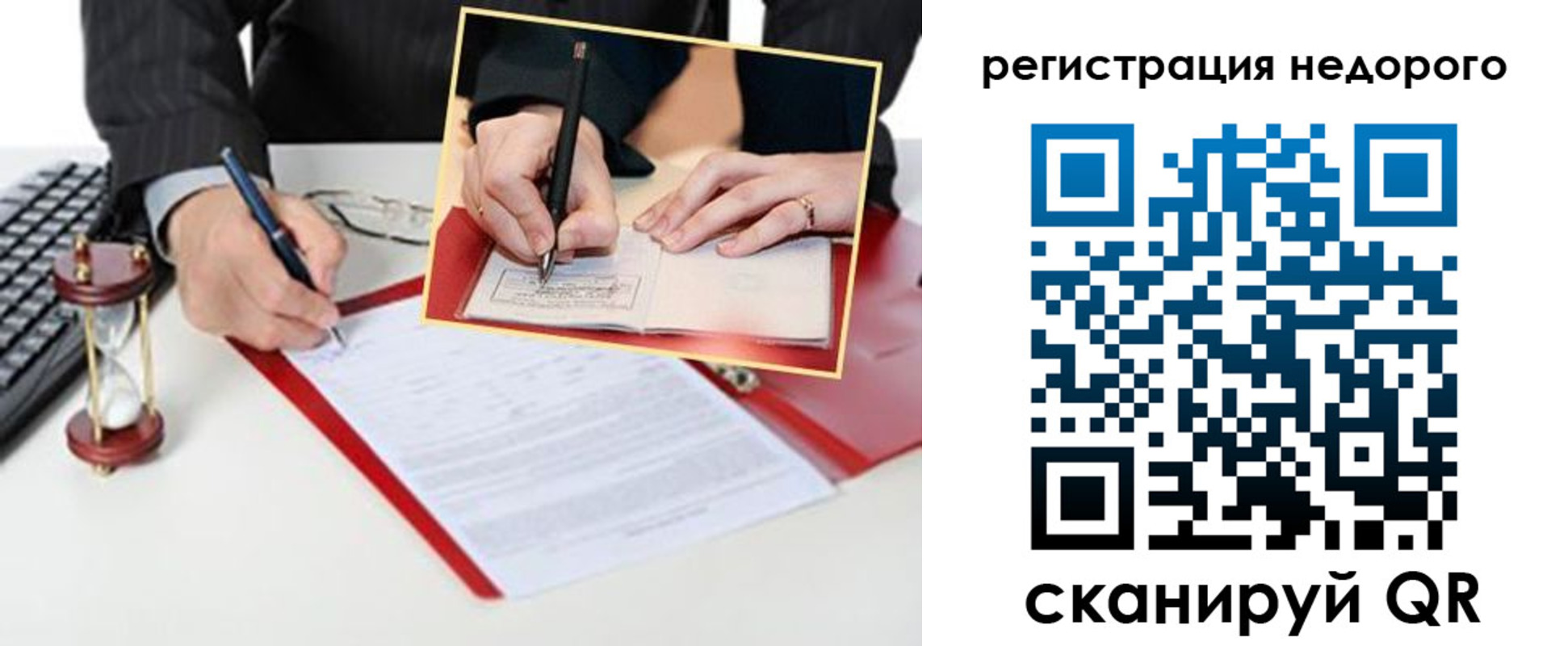 временная регистрация в Киржаче