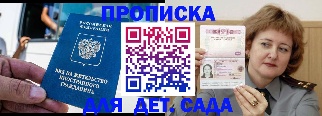 прописка от собственника в Киржаче