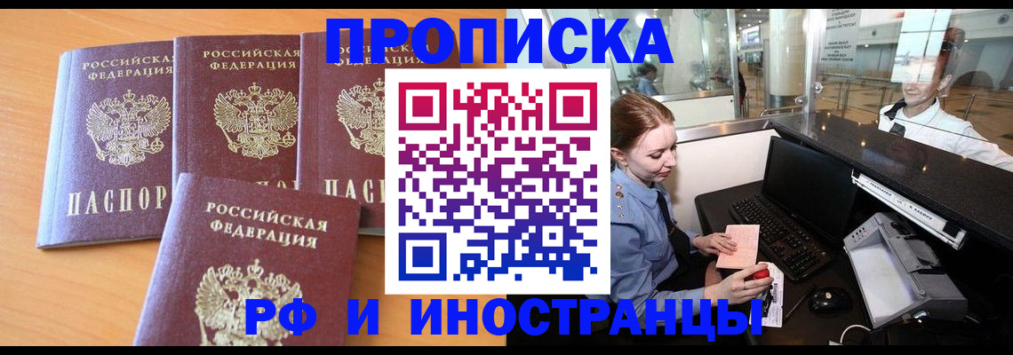миграционный учет в Киржаче