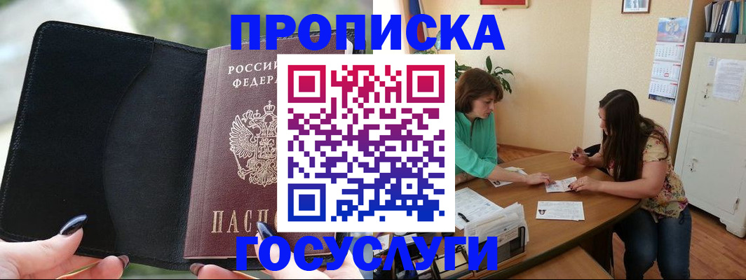 временная регистрация адрес в Киржаче