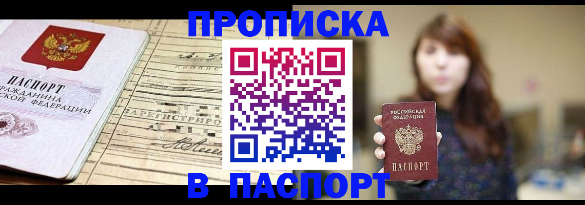 временная регистрация законно в Киржаче