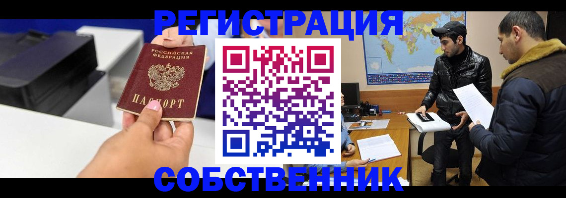 временная регистрация надежно в Киржаче