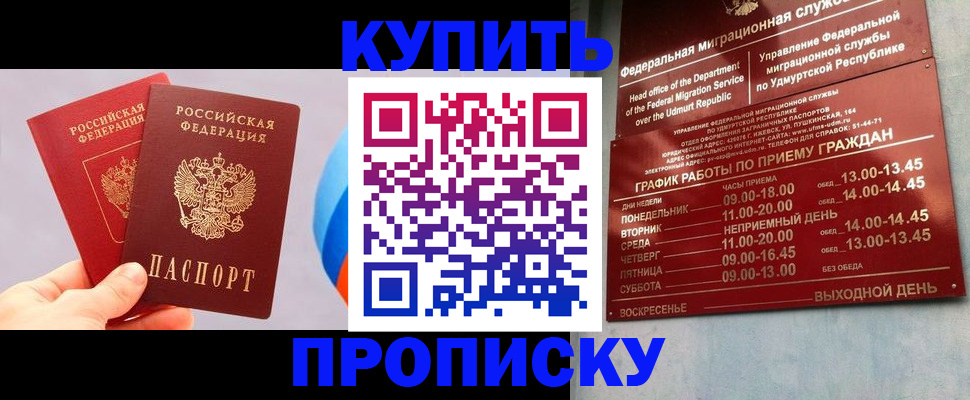 временная регистрация для школы в Киржаче