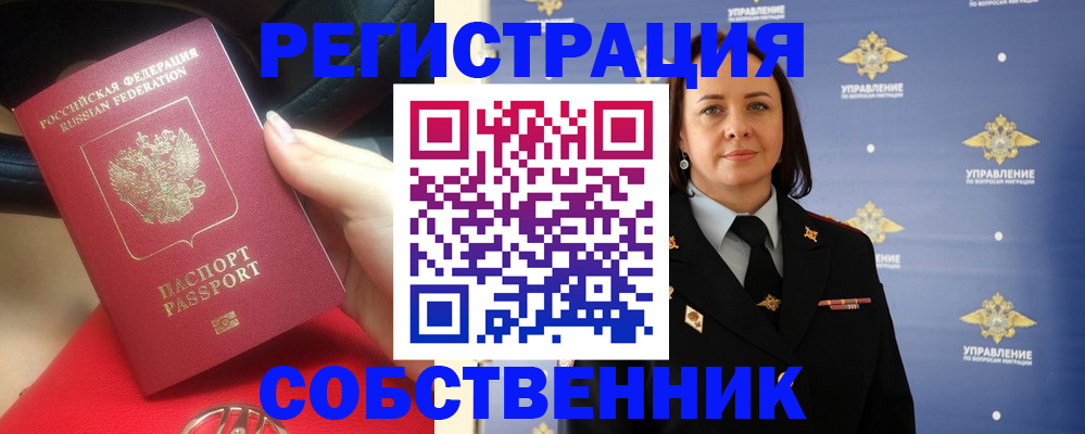 временная регистрация госуслуги в Киржаче