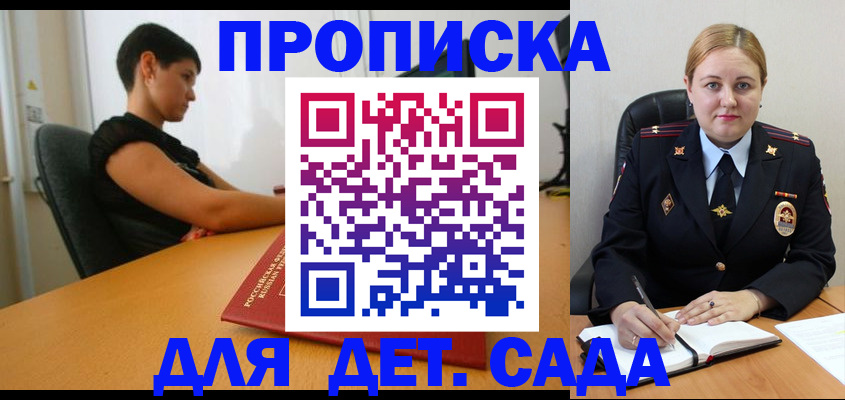 где прописаться в Киржаче